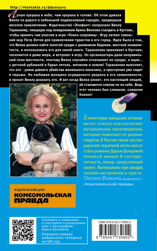 Алые паруса Синей бороды