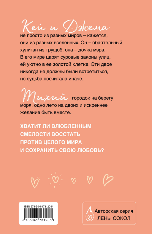 Кей&Джема