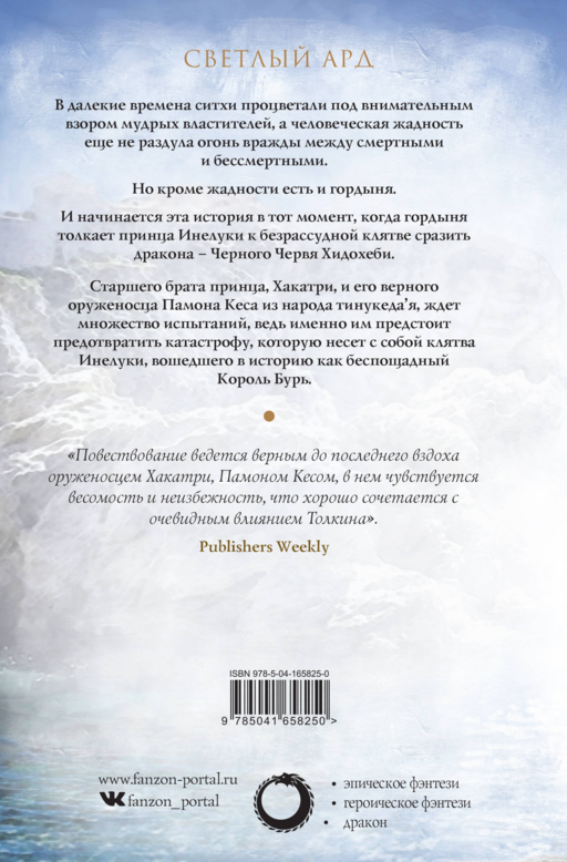 Братья ветра
