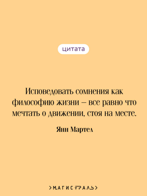 Жизнь Пи