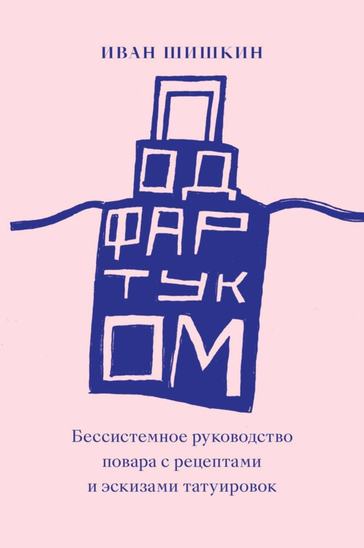 Önlük Altında