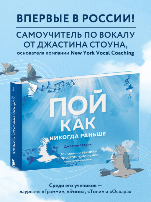 Hiç Böyle Şarkı Söyleme. Basit Anlatımla Vokal Teknikleri