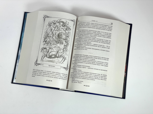 Королевская кровь. Проклятый трон. Связанные судьбы