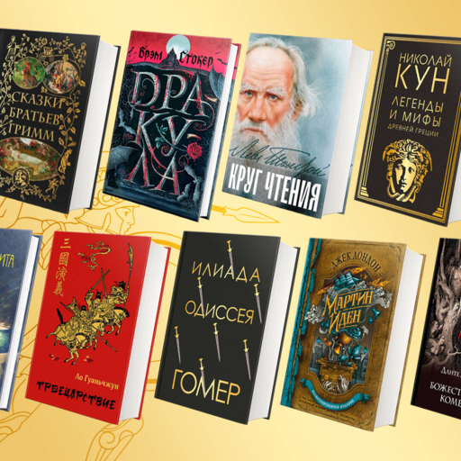 Илиада. Одиссея