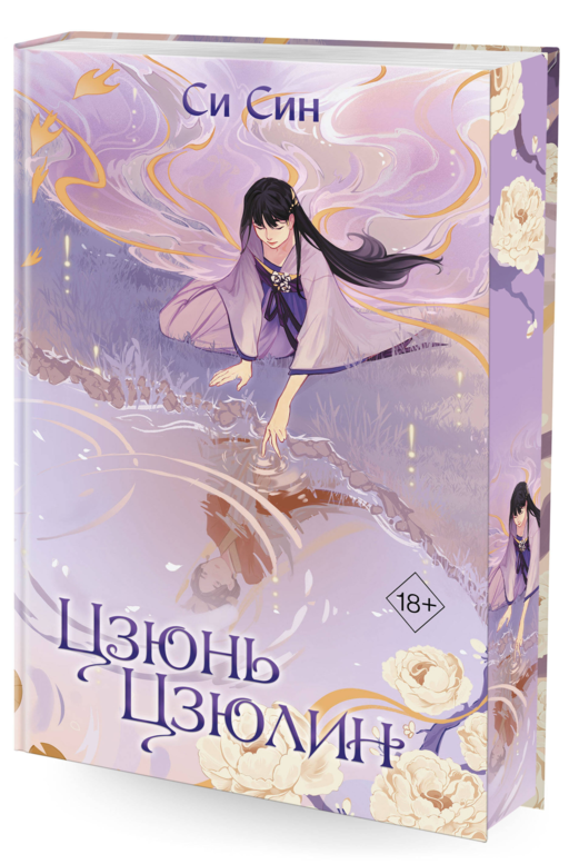 Цзюнь Цзюлин (#1)