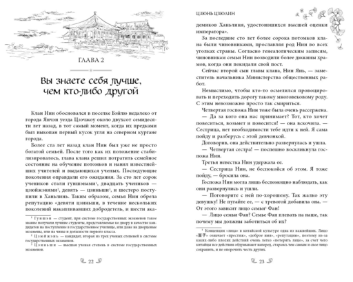 Цзюнь Цзюлин (#1)