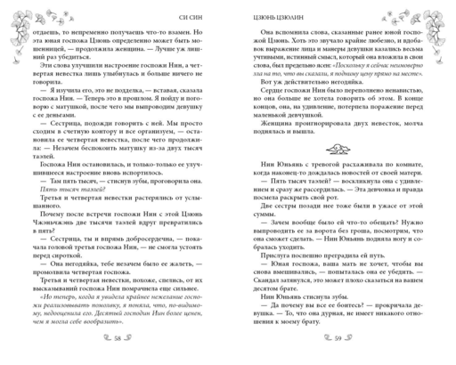 Цзюнь Цзюлин (#1)