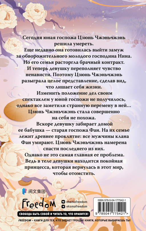 Цзюнь Цзюлин (#1)