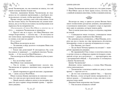 Цзюнь Цзюлин (#1)