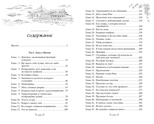 Цзюнь Цзюлин (#1)
