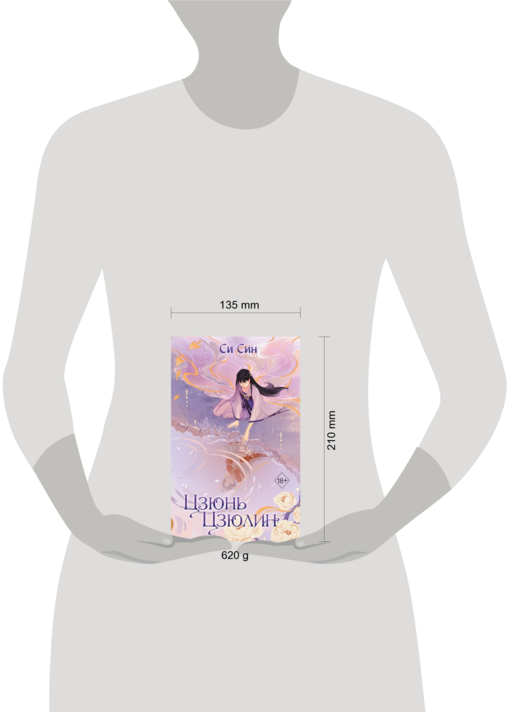 Цзюнь Цзюлин (#1)