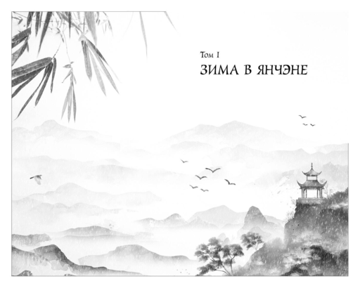 Цзюнь Цзюлин (#1)