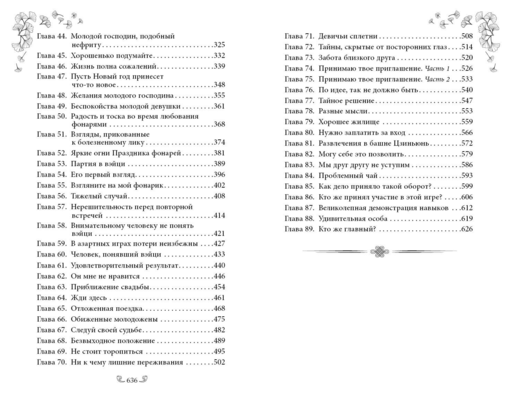 Цзюнь Цзюлин (#1)