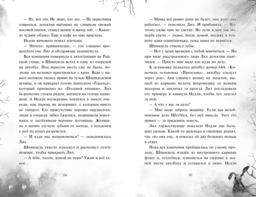 Поткин и Штуббс. Тайна мальчика-привидения (новое оформление)