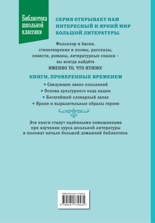 Белый Клык (ил. В. Канивца)