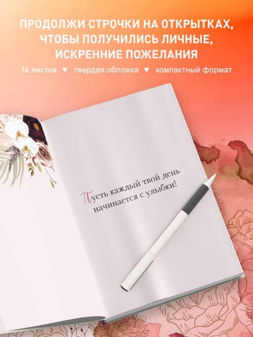 Моей любимой маме! С благодарностью за мир, подаренный однажды!