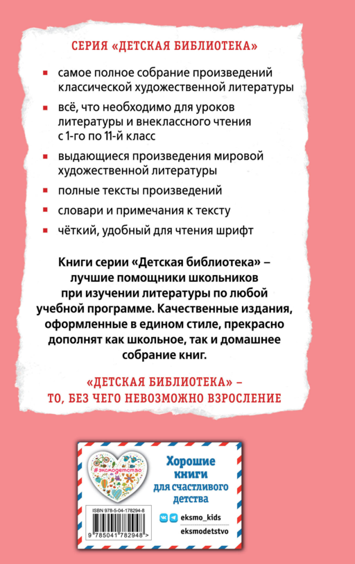Алые паруса. Бегущая по волнам (ил. С. Трубецкой)