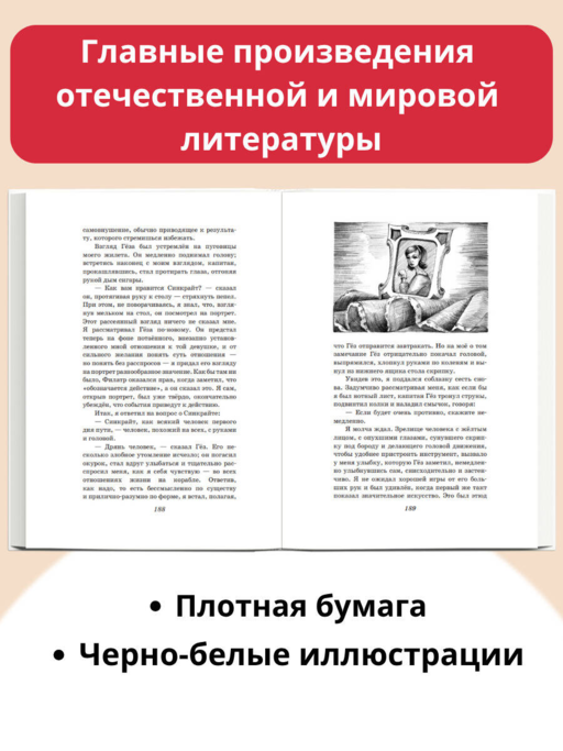 Алые паруса. Бегущая по волнам (ил. С. Трубецкой)