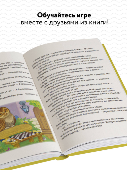 Как обыграть папу в шашки, 3-е изд.