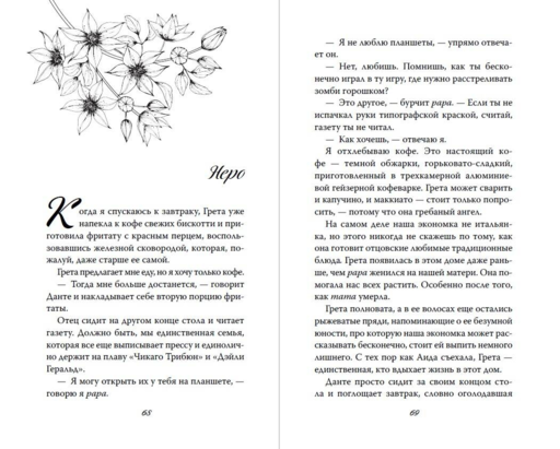 Непокорный рыцарь (#3)
