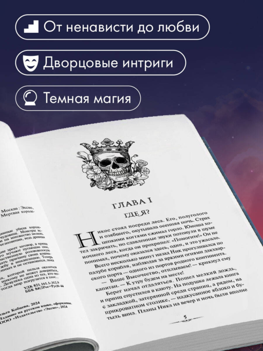 Двуликие (#1)