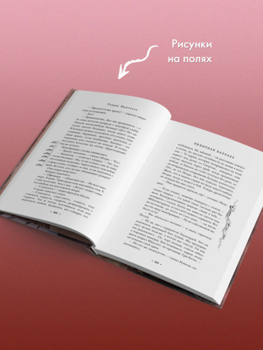 Пехотная баллада