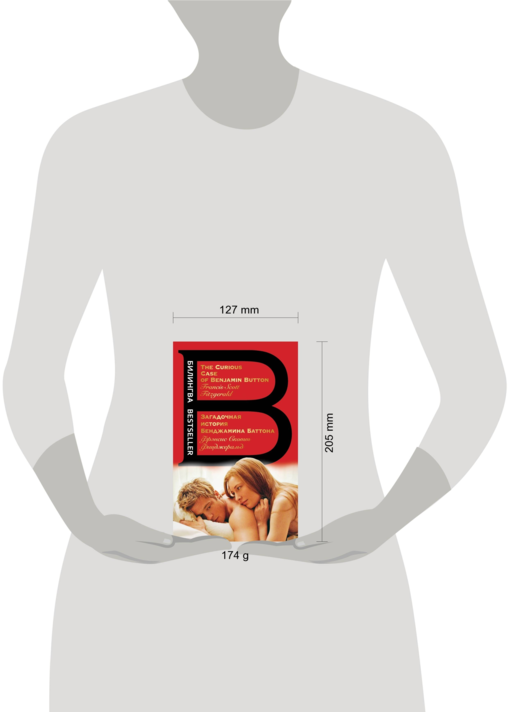 Загадочная история Бенджамина Баттона. The Curious Case of Benjamin Button