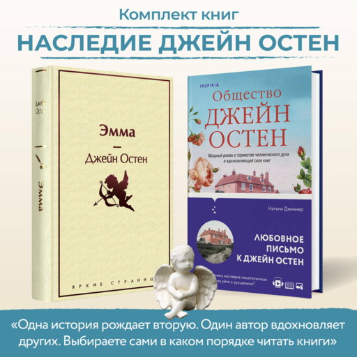 Набор