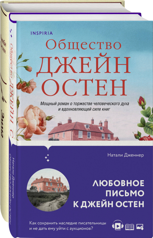 Набор
