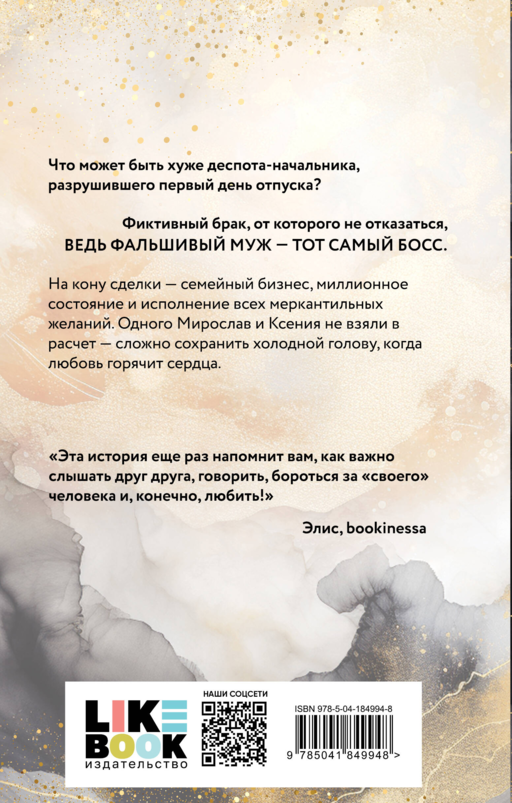 Бракованные