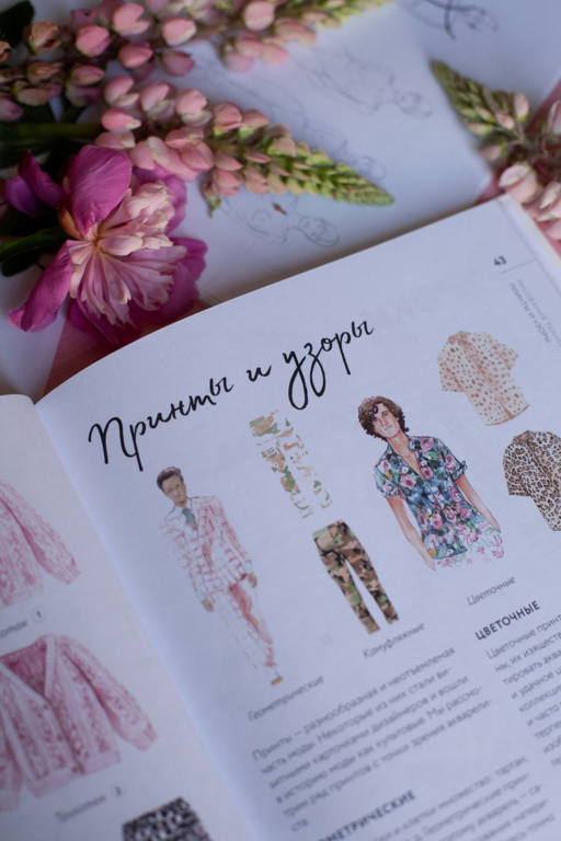 Акварель для Fashion-дизайна. От образа и фигуры до фактуры тканей
