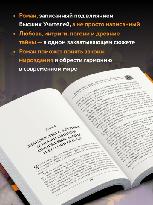 Две жизни. Мистический роман. Часть 3