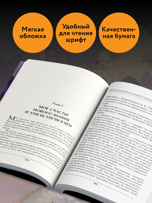 Две жизни. Мистический роман. Часть 3