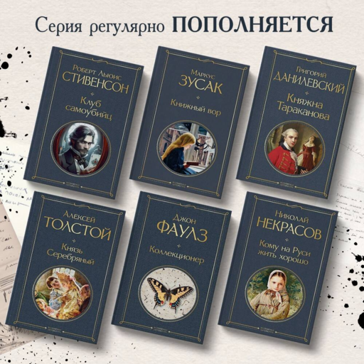 Клуб самоубийц