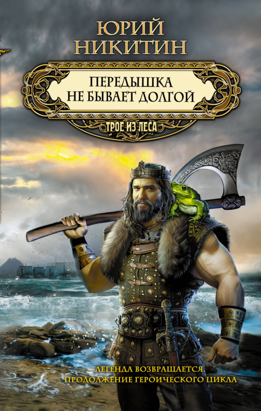 Mola Uzun Olmaz