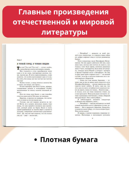 Романтические истории для девочек