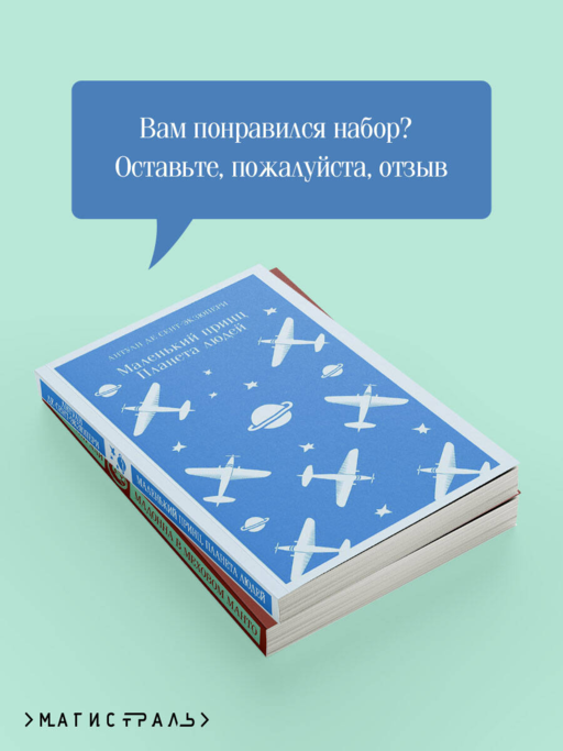 Набор