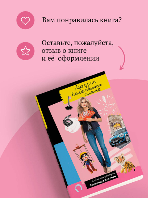 Аукцион волшебного хлама