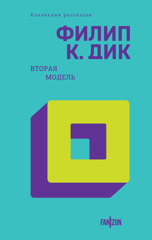 İkinci Model
