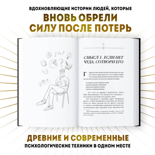 Аватара. 10 встреч, которые помогут тебе трансформировать судьбу и поверить в себя
