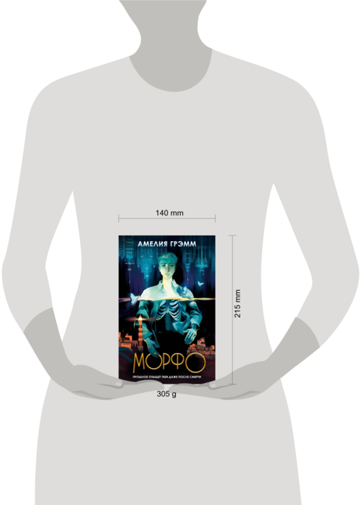 Морфо