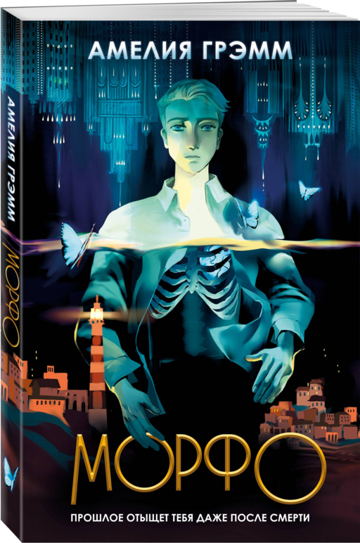 Морфо