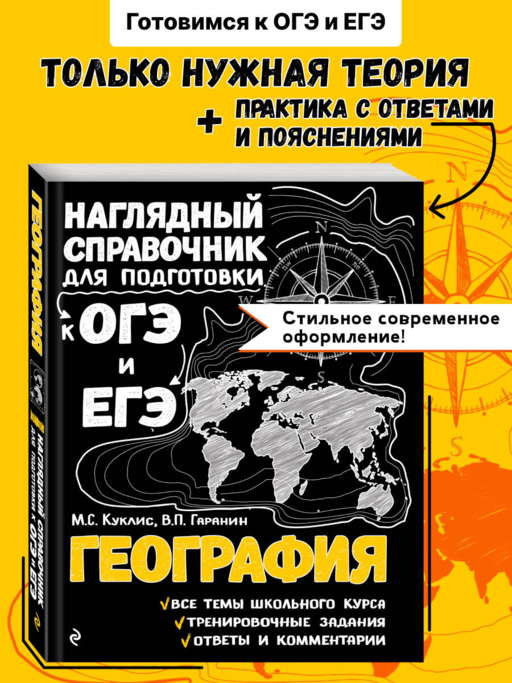 География