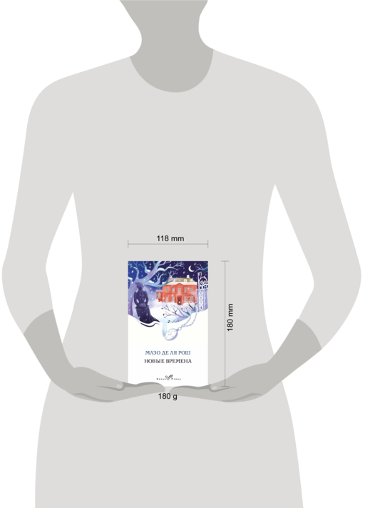 Новые времена