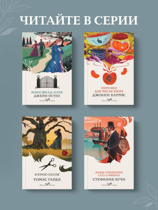 Новые времена