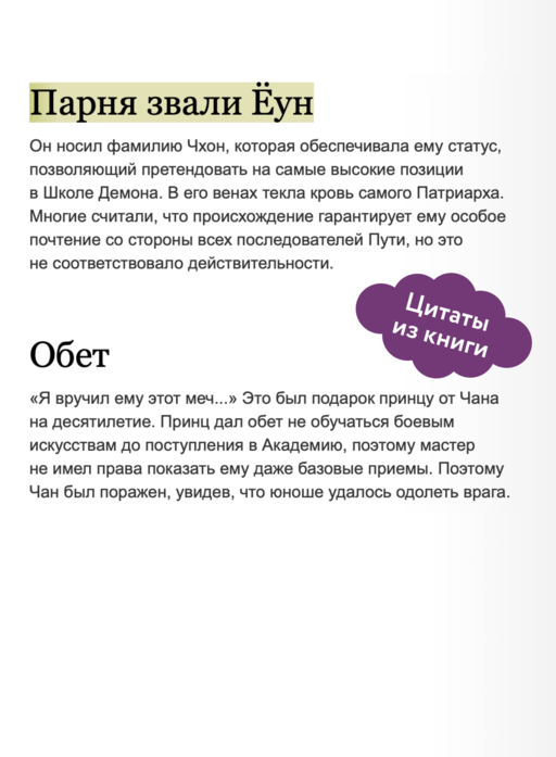 Наномашина. Том 1