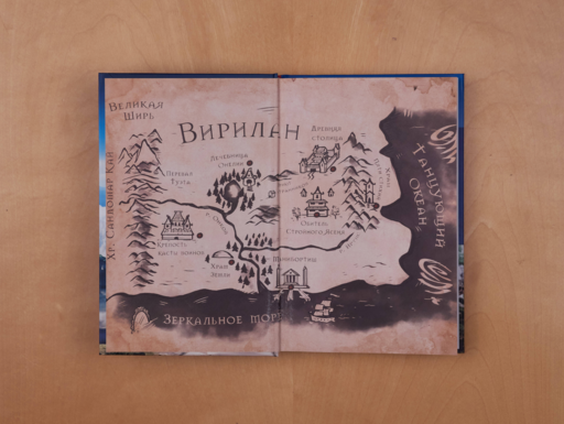Посол Великого владыки. Сокрытое царство. Часть 1. Том 2.