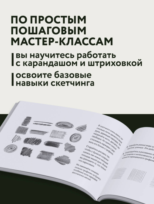 Скетчбук по рисованию животных. Простые пошаговые уроки по созданию любимых питомцев