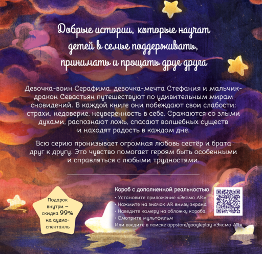 Герои снов. Комплект из 5 книг в коробе