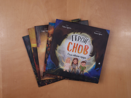 Герои снов. Комплект из 5 книг в коробе